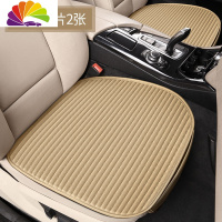 舒适主义汽车坐垫单片三件套夏季凉垫透气单个屁屁垫后座垫子四季通用座垫 米色前排单片两张