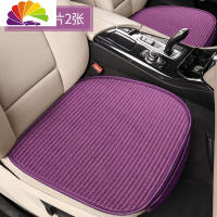 舒适主义汽车坐垫单片三件套夏季凉垫透气单个屁屁垫后座垫子四季通用座垫 紫色前排单片两张