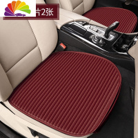 舒适主义汽车坐垫单片三件套夏季凉垫透气单个屁屁垫后座垫子四季通用座垫 酒红色前排单片两张