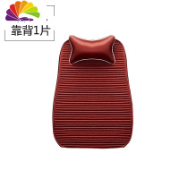 舒适主义汽车坐垫单片三件套夏季凉垫透气单个屁屁垫后座垫子四季通用座垫 酒红色靠背