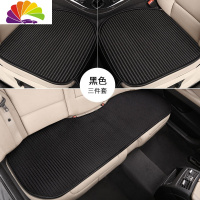 舒适主义汽车坐垫单片三件套夏季凉垫透气单个屁屁垫后座垫子四季通用座垫 黑色整套(三件套)