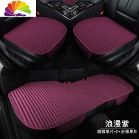 舒适主义汽车坐垫单片四季通用无靠背三件套荞麦壳冬季透气单座后排车座垫 浪漫紫三件套(口袋款)