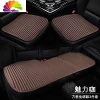 舒适主义汽车坐垫单片四季通用无靠背三件套荞麦壳冬季透气单座后排车座垫 魅力咖三件套(方垫款)