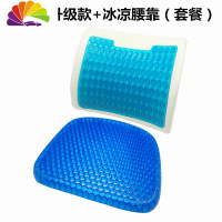 舒适主义夏季汽车座椅鸡蛋坐垫凉垫透气散热软蜂窝凝胶冰垫办公室学生久坐 单层升级款+腰靠