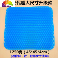 舒适主义夏季汽车座椅鸡蛋坐垫凉垫透气散热软蜂窝凝胶冰垫办公室学生久坐 大尺寸款(胖壮人士)