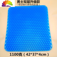 舒适主义夏季汽车座椅鸡蛋坐垫凉垫透气散热软蜂窝凝胶冰垫办公室学生久坐 男士双层款(升级款)