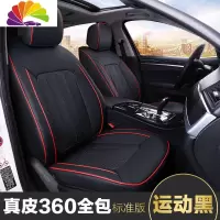 舒适主义宝马3系5系gt525li 320li x3 x6 X7 530li坐垫套皮汽车座垫 皮标准版---运动黑