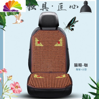 舒适主义菩提子汽车木珠坐垫单片珠子夏季凉垫车用夏天透气卡通通用座垫潮 猫眼咖单座(靠背1+方垫1)
