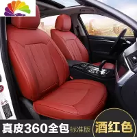 舒适主义宝马3系5系gt525li 320li x3 x6 X7 530li坐垫套皮汽车座垫 皮标准版---酒红