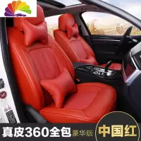 舒适主义宝马3系5系gt525li 320li x3 x6 X7 530li坐垫套皮汽车座垫 皮豪华版---中国红