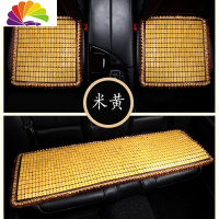 舒适主义汽车座垫通用单竹片竹垫子夏天麻将凉垫夏季透气坐垫汽车凉席座垫 花边座垫米黄三件套4