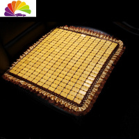 舒适主义汽车座垫通用单竹片竹垫子夏天麻将凉垫夏季透气坐垫汽车凉席座垫 花边座垫米黄单片