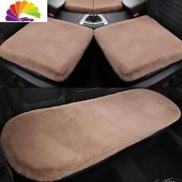 舒适主义毛绒汽车坐垫冬季单片方垫保暖毛垫后排汽车坐垫三件套单座无靠背 豆沙色(三件套)