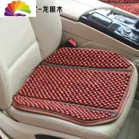舒适主义夏天汽车珠子坐垫单片无靠背木珠坐垫夏季通用简约透气凉座垫凉垫 三折防滑款方垫-龙眼木