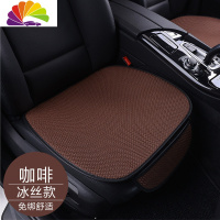 舒适主义汽车坐垫单片三件套无靠背座垫单个透气冰丝夏季凉垫防滑夏天凉席 冰丝咖啡单片一片