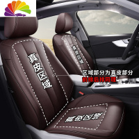 舒适主义2020款奥迪A4LA6L A3Q2L Q5L Q3 A8L皮专用包围汽车坐垫套360 360皮标准版=咖