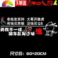 舒适主义老板坐宾利大哥开路虎车贴汽车个性搞笑文字同款网红贴纸 老板坐宾利白色