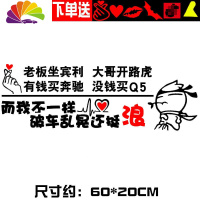 舒适主义老板坐宾利大哥开路虎车贴汽车个性搞笑文字同款网红贴纸 老板坐宾利黑色