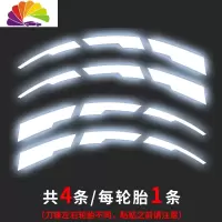 舒适主义汽车轮胎字母贴 反光装饰贴轮毂改装贴纸 轮胎字夜光创意3D车贴纸 分段式反光款刀锋