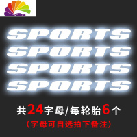 舒适主义汽车轮胎字母贴 反光装饰贴轮毂改装贴纸 轮胎字夜光创意3D车贴纸 6字母*4轮胎反光款(默认SPORTS)