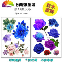 舒适主义汽车划痕贴纸车身贴个性改装保险杠遮挡创意装饰遮盖3D立体车贴画 蓝花+蓝色妖姬/二张划算套餐