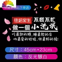 舒适主义不慌不忙车贴纸往后余生汽车创意文字个红抖音车身贴定制贴纸 往后余生款45*23cm[反光银白色]一张