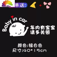 舒适主义车内有宝宝车贴婴儿babyincar孕妇贴保持车距创意文字 babyincar招手[40*15厘米]银白色(送粉