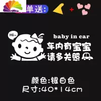 舒适主义车内有宝宝车贴婴儿babyincar孕妇贴保持车距创意文字 babyincar女孩[40*14厘米]银白色(送粉