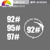 舒适主义汽车油表搞笑车贴趣味个性改装油箱盖车身划痕装饰贴创意加油贴纸 圆款油箱贴汽油款13*13厘米白色