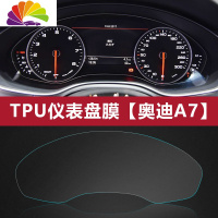 舒适主义奥迪专用A3 A4L A6L Q2L Q3 Q5L Q7汽车仪表盘膜保护贴膜内饰改车贴