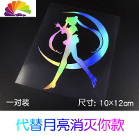 舒适主义汽车贴纸美少女战士七彩镭射六芒星hf改装贴大灯电动摩托划痕遮挡 代替月亮消灭你款[一对]10X12cm