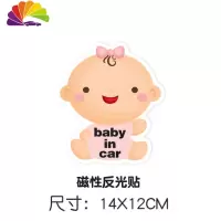 舒适主义车里车上车内有宝宝在车贴 婴儿警示babyincar车贴可爱磁性反光贴 BBX-008