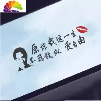 舒适主义本是青灯不归客汽车天窗贴纸创意励志文字网红个性车身贴玻璃车贴 黄家驹(40cm)黑色