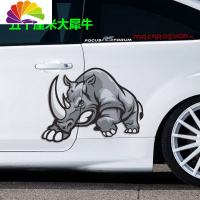 舒适主义车贴防水车身划痕遮挡遮盖贴画个性改装贴纸创意装饰汽车保险杠贴 五十厘米犀牛