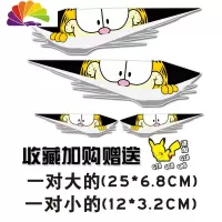 舒适主义汽车贴纸创意个性车贴划痕车身改装遮挡遮盖前保险杠装饰油箱盖贴 加菲猫