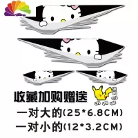 舒适主义汽车贴纸创意个性车贴划痕车身改装遮挡遮盖前保险杠装饰油箱盖贴 KT猫