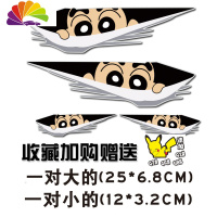 舒适主义汽车贴纸创意个性车贴划痕车身改装遮挡遮盖前保险杠装饰油箱盖贴 小新