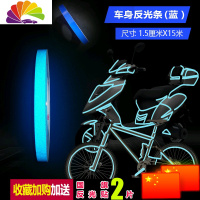 舒适主义反光条汽车贴纸轮廓改装摩托电动自行车防撞夜光条车身轮毂装饰 暴力线条蓝色15米*1.5cm