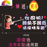 舒适主义礼让女司机车贴个红搞笑女孩顾前不顾后小兔子实习新手反光贴 卡通紫霞:顾前顾后[送实习]