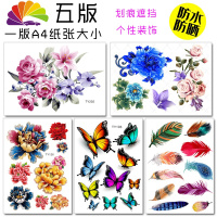 舒适主义3d立体车贴个性创意汽车贴画贴纸车身划痕车装饰遮挡遮盖拉花贴 繁花似锦(发五张)