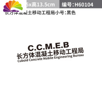 舒适主义趣味反光非正常人类研究中心超自然现象研究和防御局汽车文字车贴 长方体小号55*13.5厘米黑色