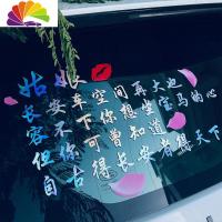 舒适主义汽车贴纸个性创意姑娘长安车空间再大得长安者得天下车贴文字装饰 45X25CM(七彩)