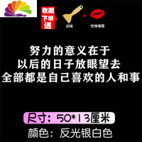 舒适主义我们没有故事了再见我的女孩车贴创意文字抖音汽车天窗装饰车贴纸 努力的意义在于50cm白色