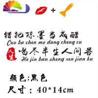 舒适主义错把陈醋当成墨车贴纸我一介平民汽车贴纸网红个性文字定制装饰贴 错把陈墨当成醋(40*14cm)黑色一张