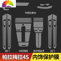 舒适主义保时捷卡宴Macan帕拉梅拉718中控内饰贴膜保护膜装饰改装汽车用品 Paname车贴