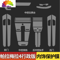 舒适主义保时捷卡宴Macan帕拉梅拉718中控内饰贴膜保护膜装饰改装汽车用品 Paname车贴