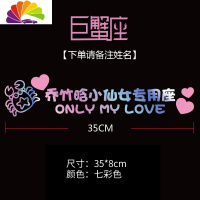 舒适主义定制副驾驶接老婆专用座车贴女朋友媳妇抖音小仙女创意文字车贴纸 巨蟹座七彩色(定制请留言)