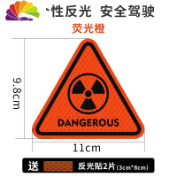 舒适主义钻石级反光贴 摩托车三角警示个性贴片 远距离安全开警示车贴 9.8*11cm核弹三角-荧光橙