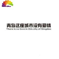 舒适主义这座没有爱情的城市车贴个性创意汽车贴纸文字装饰网红拉花反光 黑色80cm(拍下留言省名)