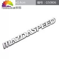 舒适主义个性金属马自达2.0改装车标阿特兹昂克赛拉2.5四驱标AWD侧标车贴 MAZDASPEED车标
